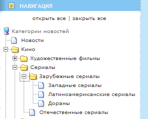 Навигация.PNG